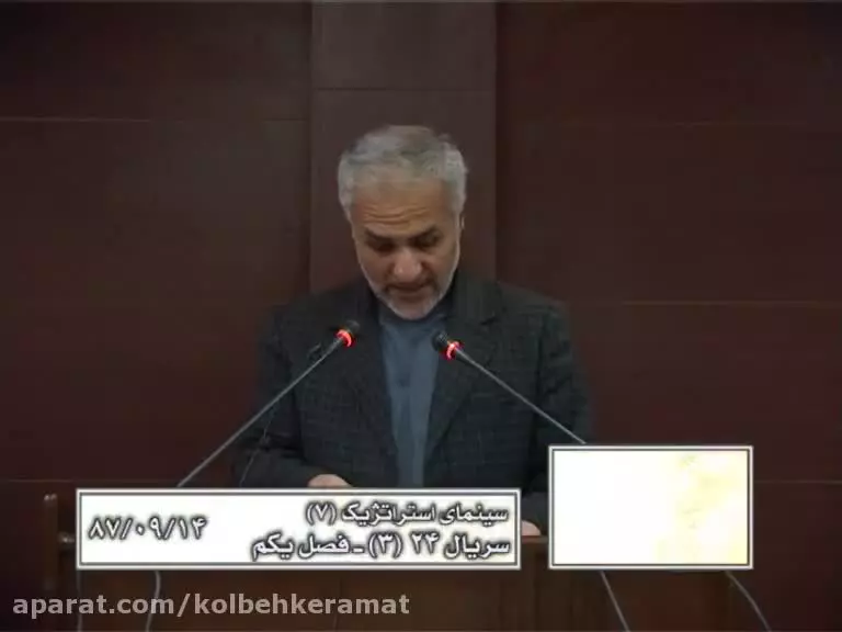 کلبه کرامت) جلسه153- سریال24 (3) | فصل یکم