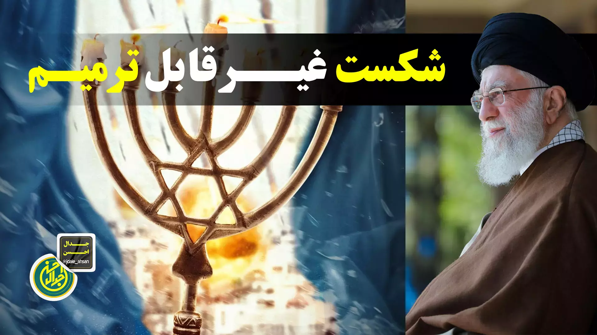 شکست غیر قابل ترمیم