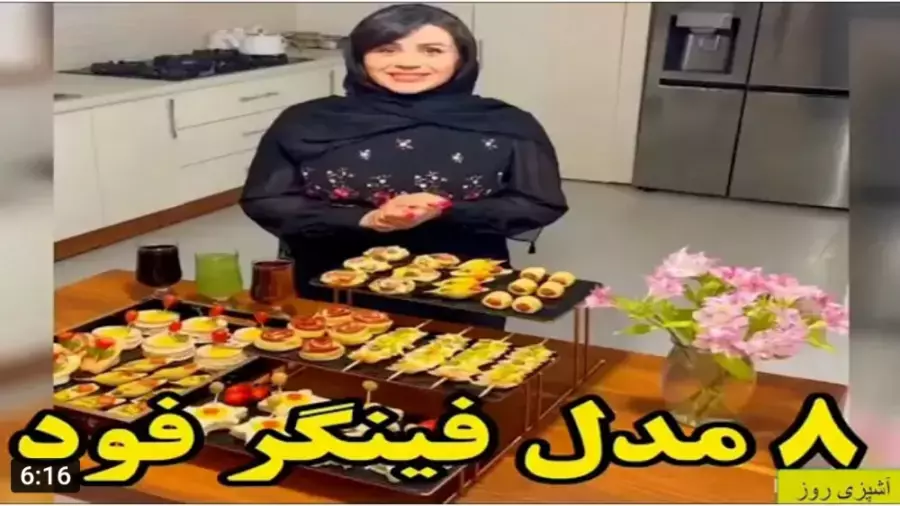 ۸ ایده خلاقانه برای فینگر فود: پیش‌غذاهایی که مهمانانتان را شگفت‌زده می‌کند