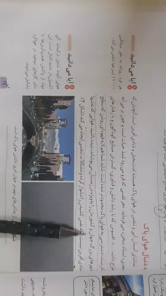 تدریس ص۹۳ و ص۹۴ فصل ۴ شیمی ۳