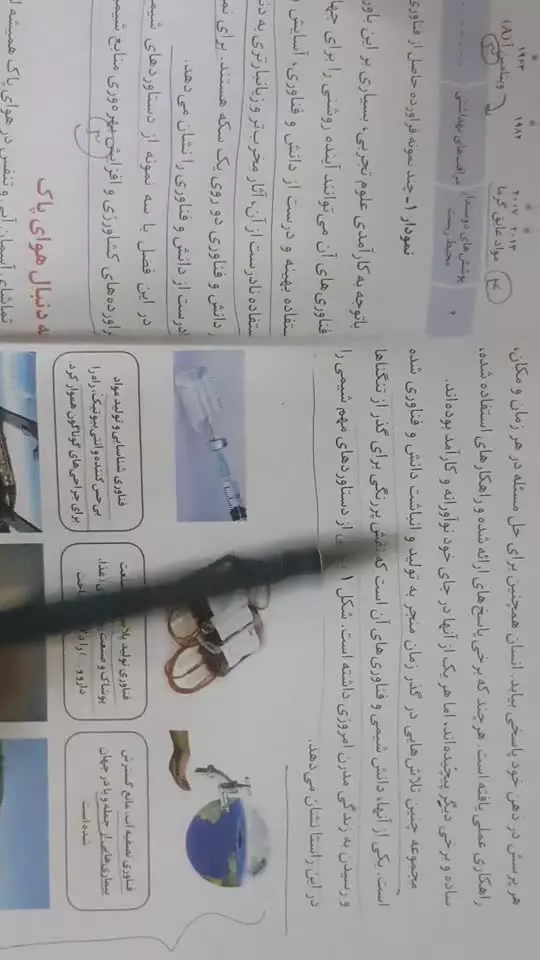 تدریس ص۹۱ تا ص۹۳ فصل ۴ شیمی ۳