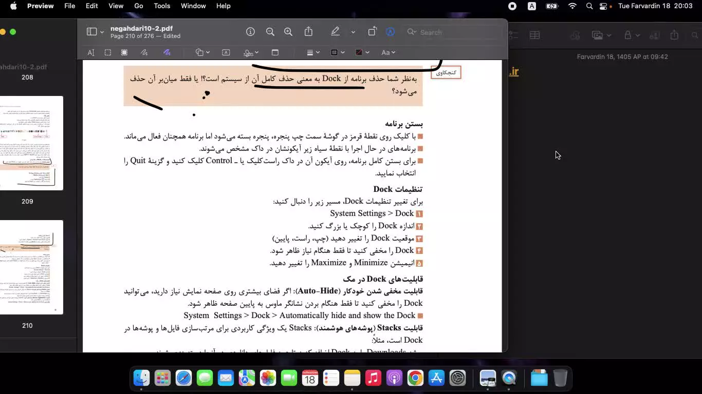 تدریس مک قسمت اول