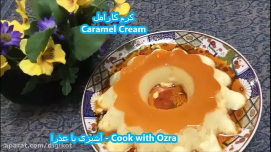 دسر کرم کارامل آسان و سریع | بدون نیاز به فر!