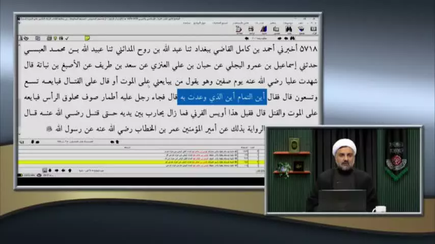 اویس قرنی در سپاه حضرت امیرالمومنین علی عليه السلام در جنگ صفين و شهادت ايشان به دست معاويه