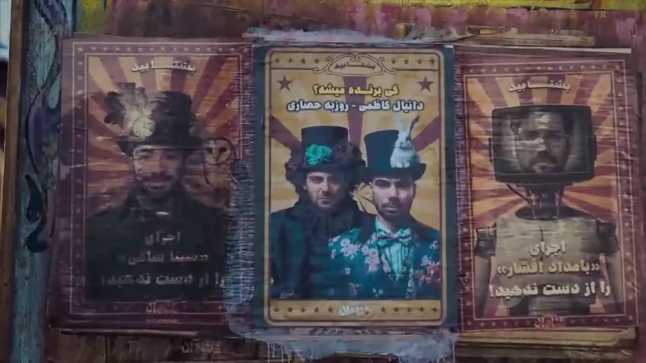 سریال کارناوال قسمت ۷ هفتم