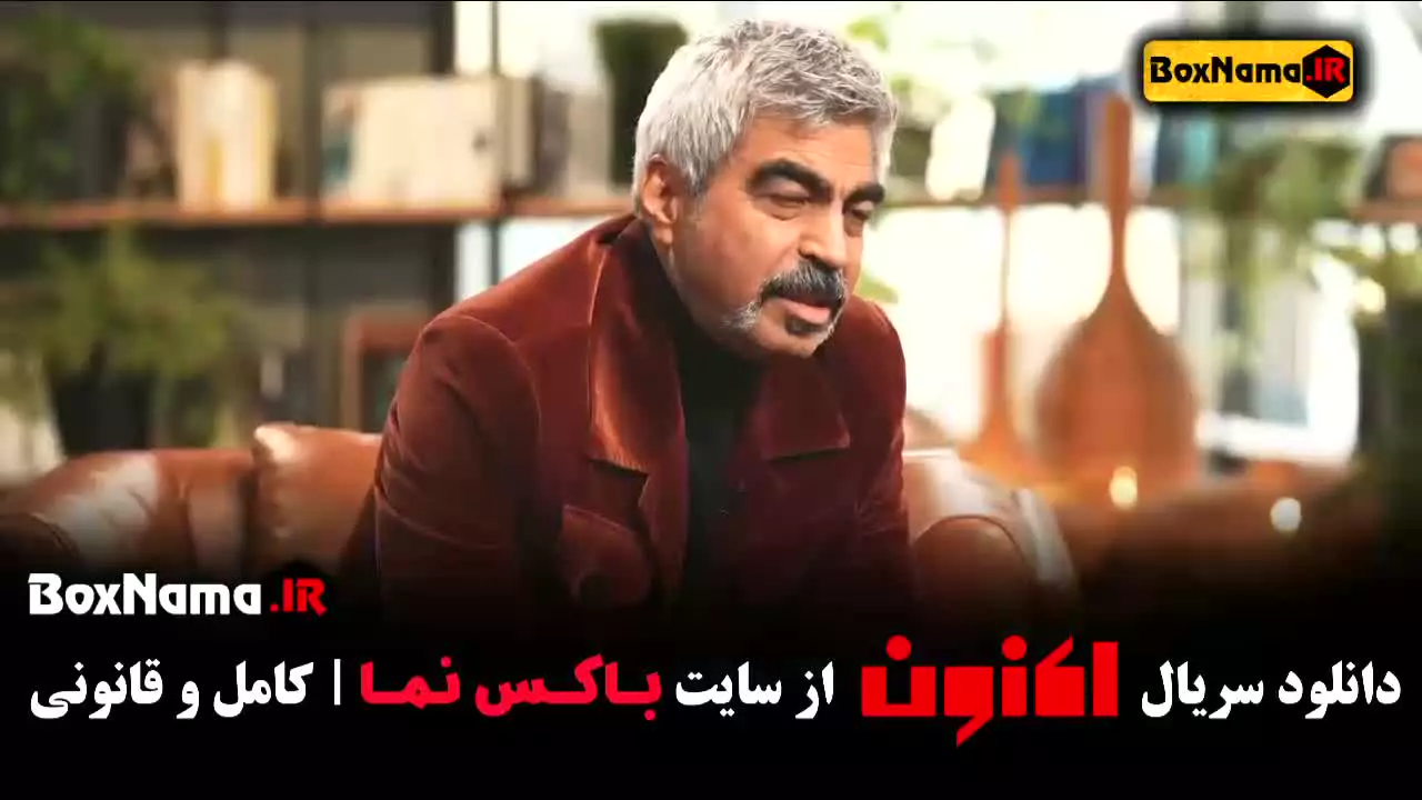 اکنون برنامه سروش صحت - قسمت ۱