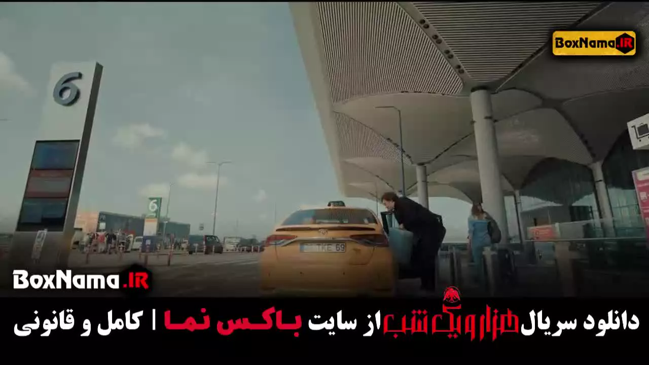 سریال هزار و یک شب قسمت 21