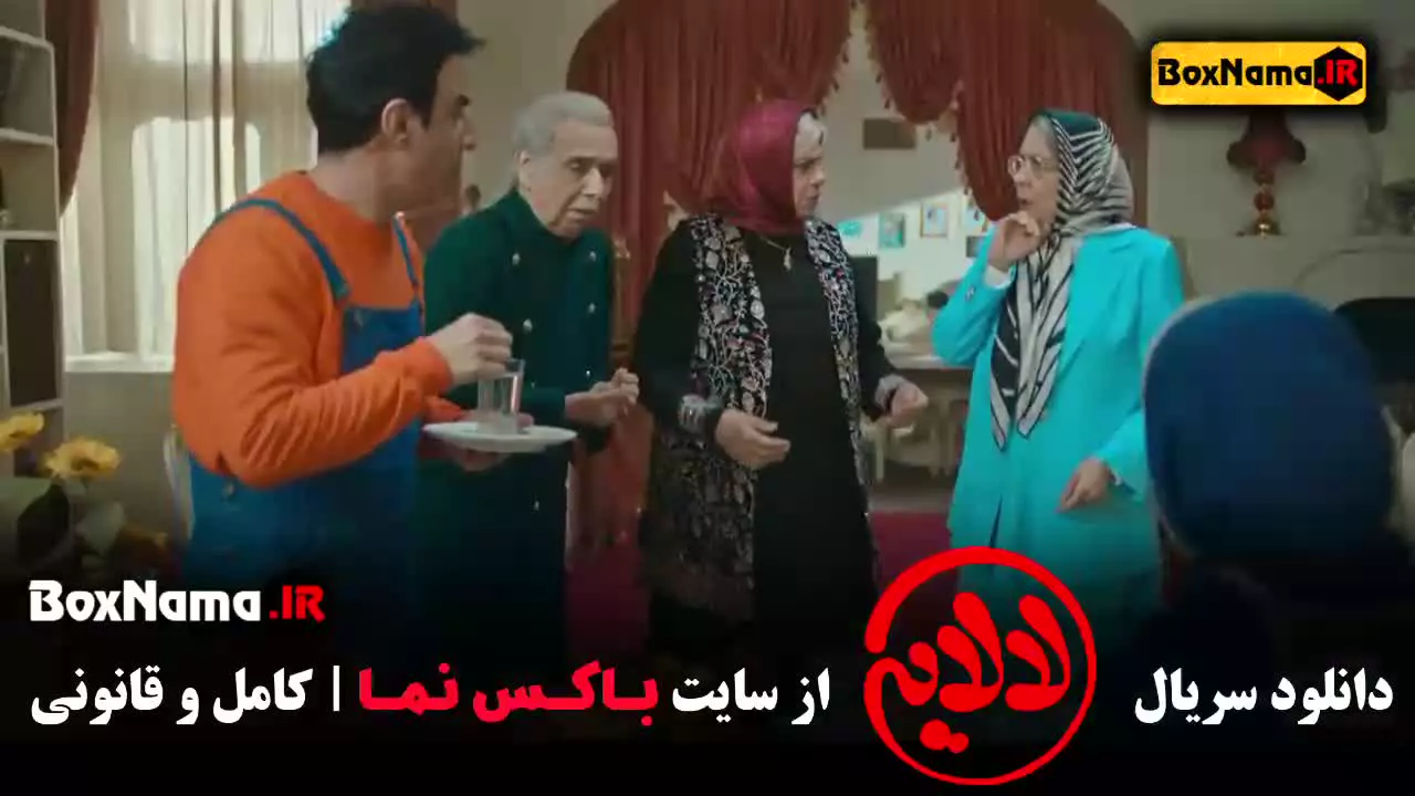لالایی عمو پورنگ - قسمت ۱