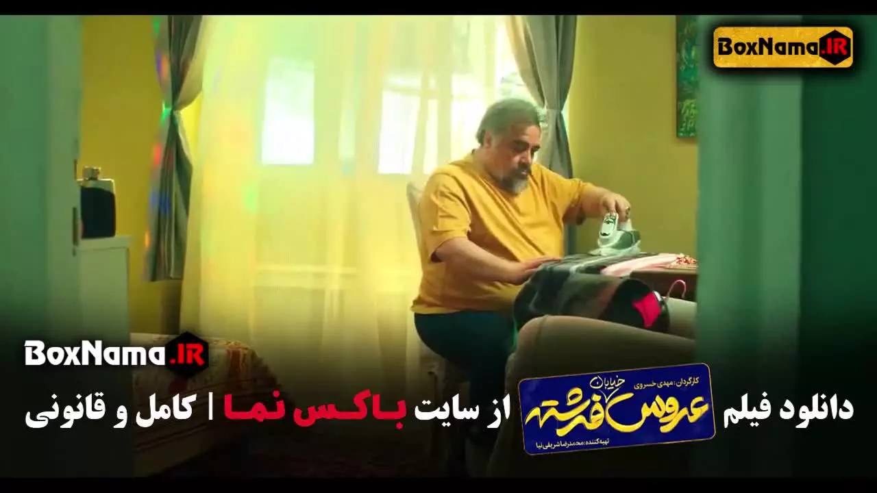 مهراوه شریفی نیا در فیلم عروس خیابان فرشته (پوریا پورسرخ)