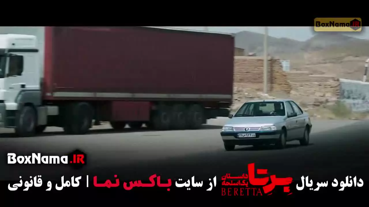 شهرام حقیقت دوست در سریال برتا (مهدی حسینی نیا)