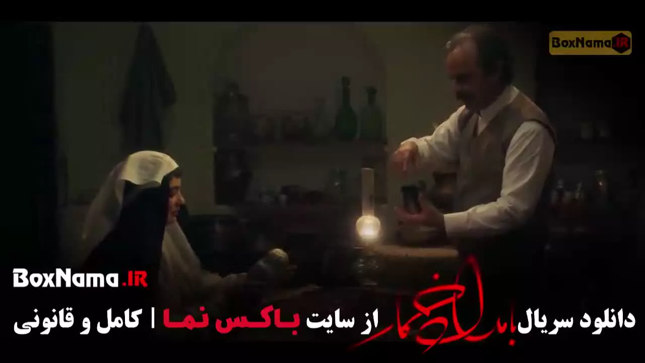 بامداد خمار قسمت ۴ / دانلود بامداد خمار قسمت ۵ پنجم