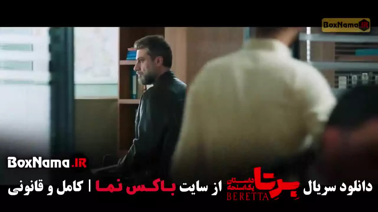 دانلود قسمت 11 سریال برتا: داستان یک ... با کیفیت 480