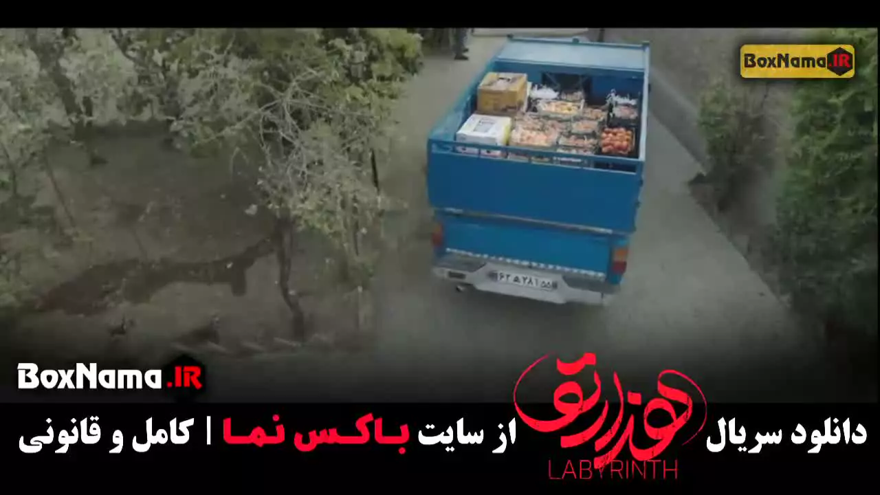 دانلود سریال هزار تو قسمت اول (امیرحسین آرمان)