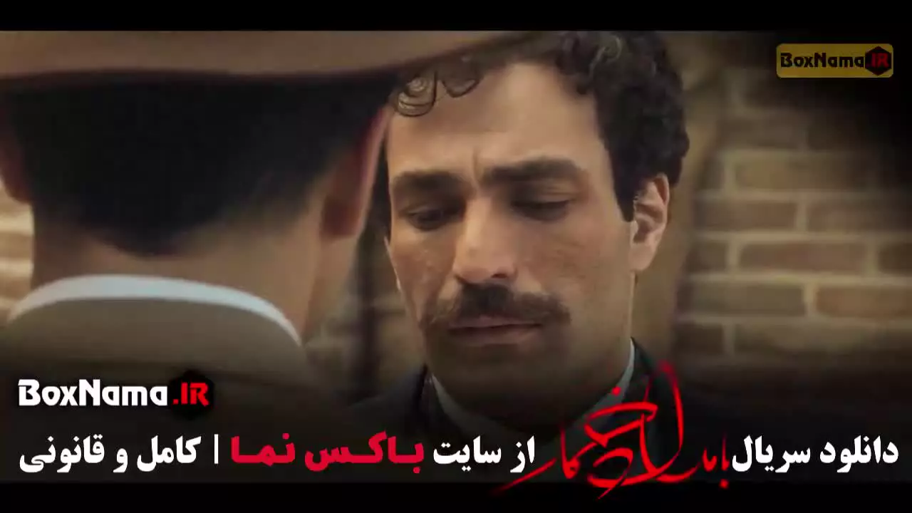 دانلود سریال بامداد خمار قسمت ۱ تا ۱۳ (پایانی)