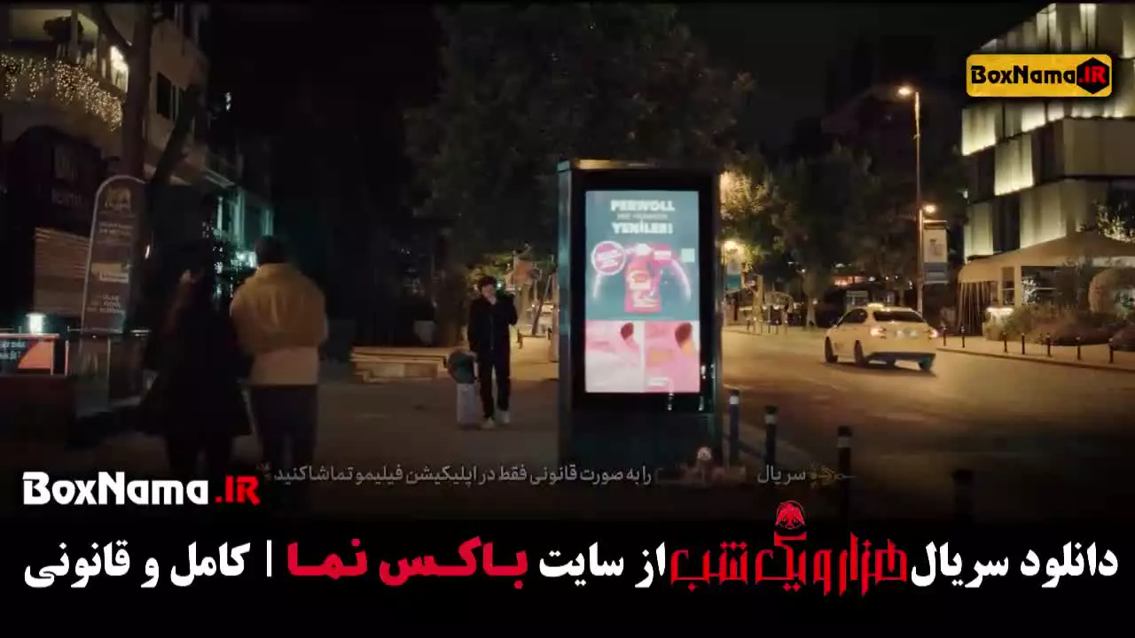 سریال هزار و یک شب قسمت بیست و یکم ۲۱
