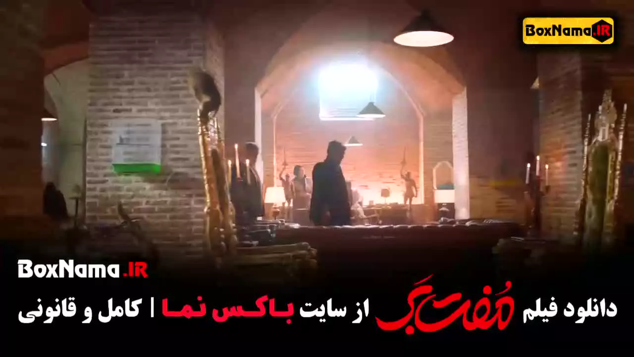 دانلود فیلم سینمایی مفت بر (حامد بهداد)