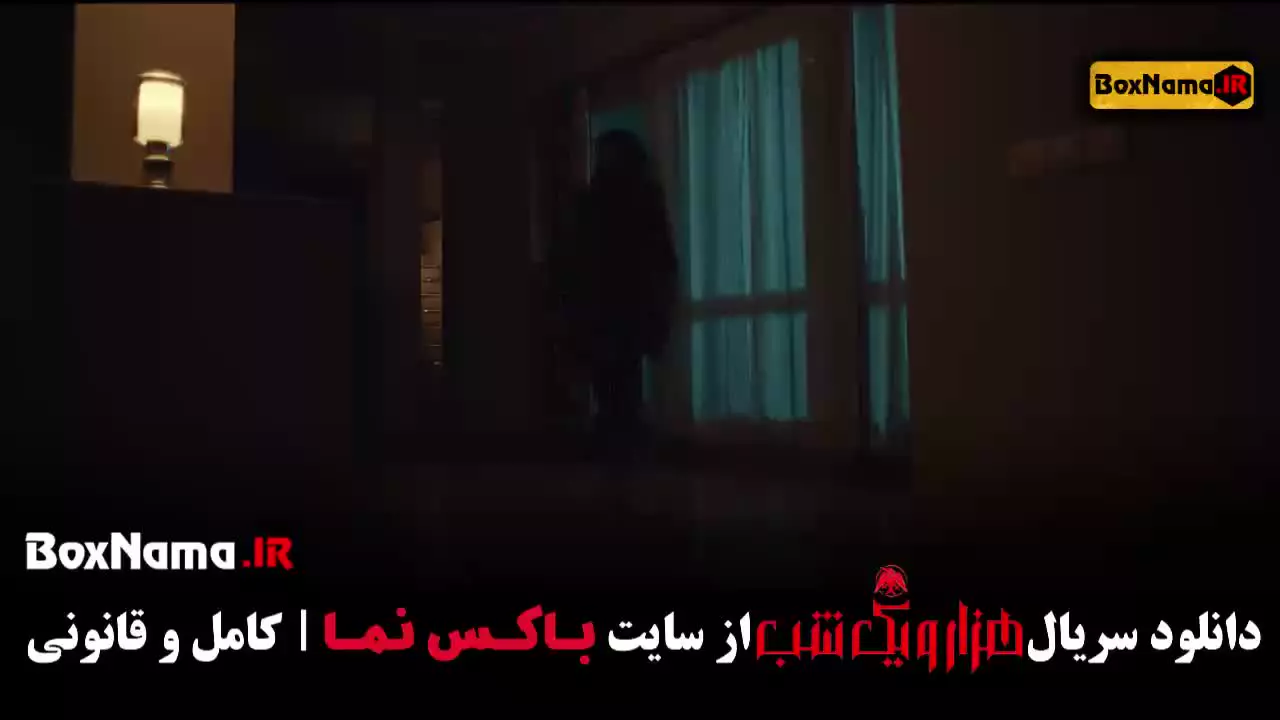 بهرام رادان در سریال هزار و یک شب (سحر دولتشاهی)