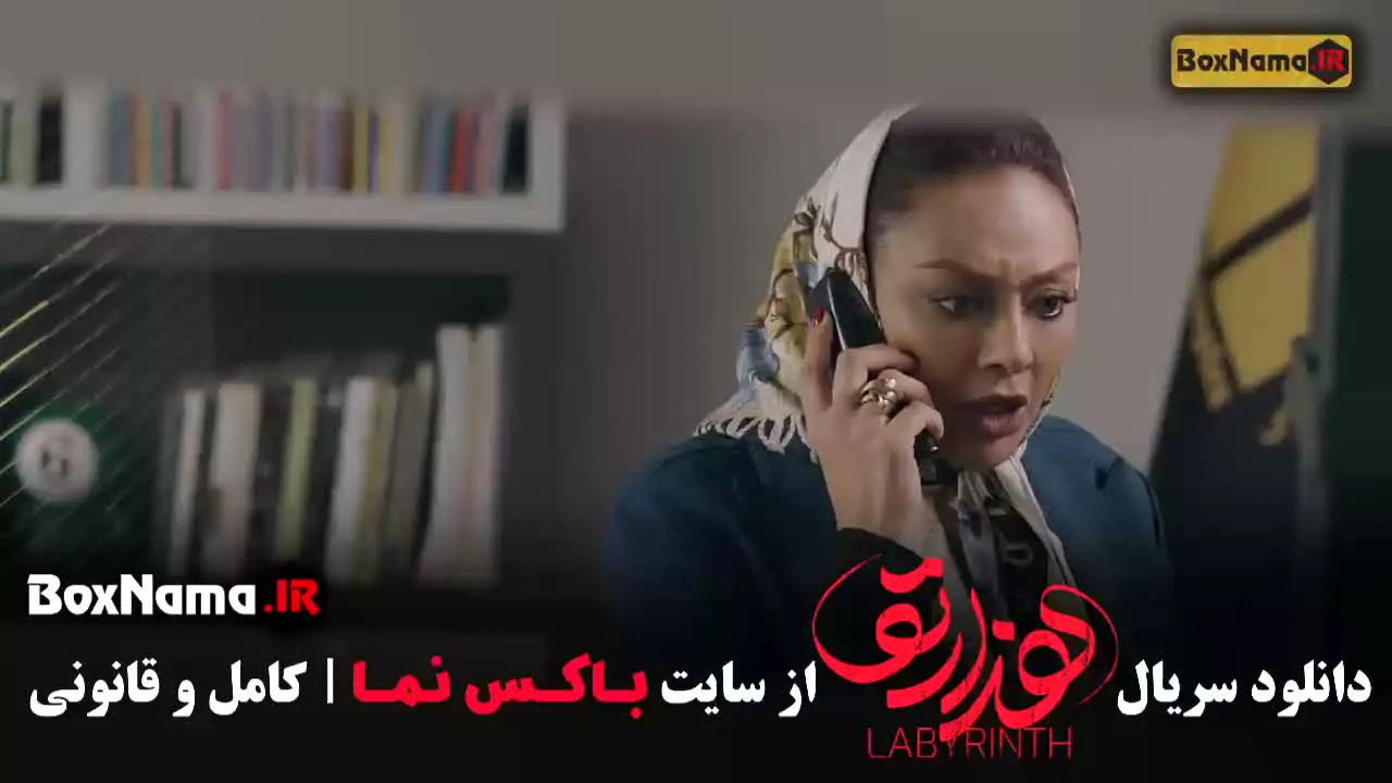 سریال هزار تو قسمت 6 ( امیر حسین آرمان و یکتا ناصر)