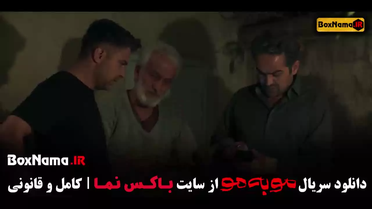 فیلم مو به مو قسمت ۱۲