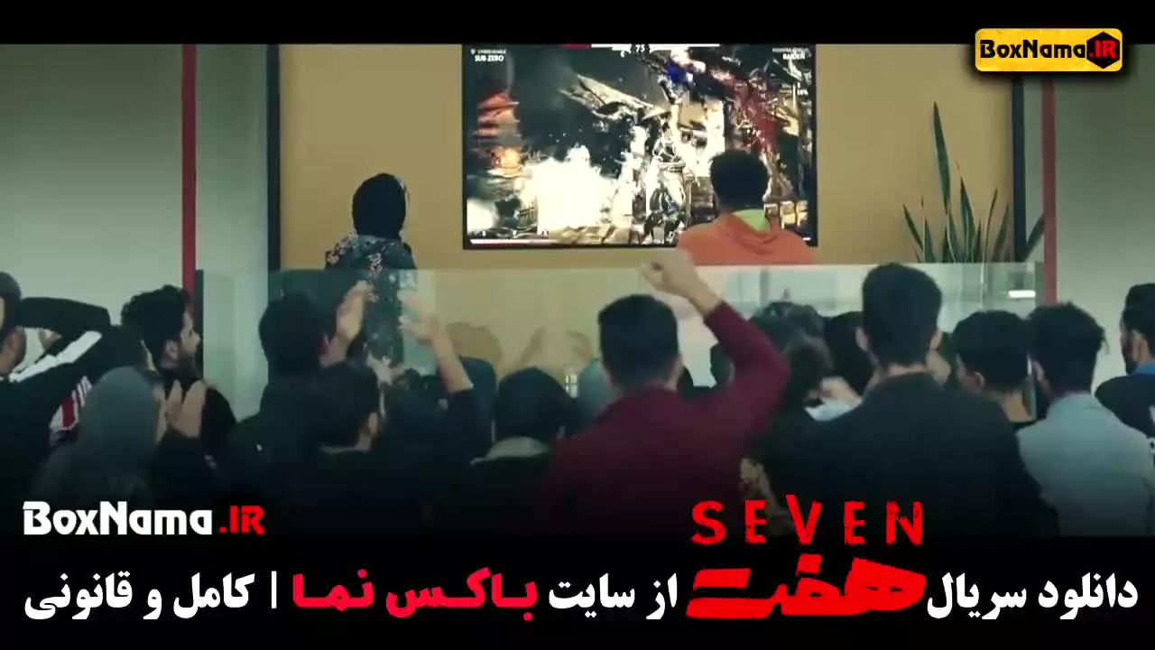 دانلود قسمت هفدهم سریال هفت (نازنین بیاتی)