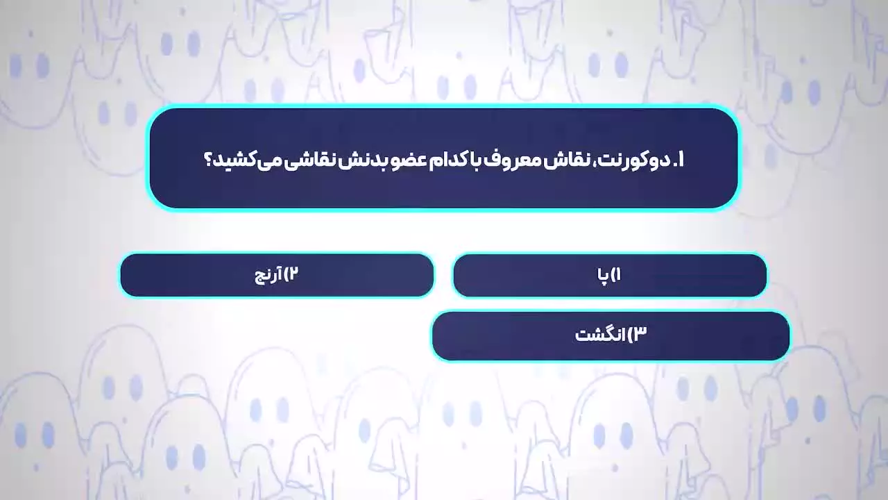 دانلود برنامه انجمن اشباح (محمدرضا علیمردانی)