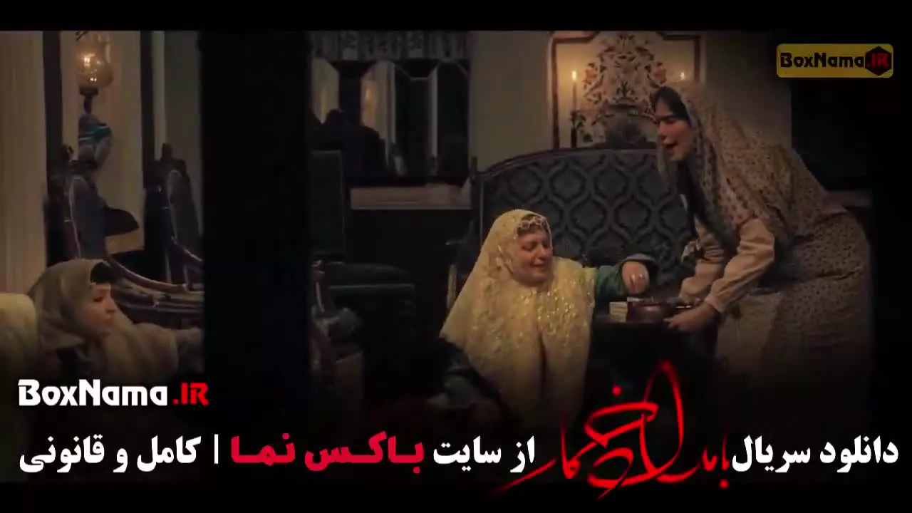 فیلم بامداد خمار قسمت ۱۳