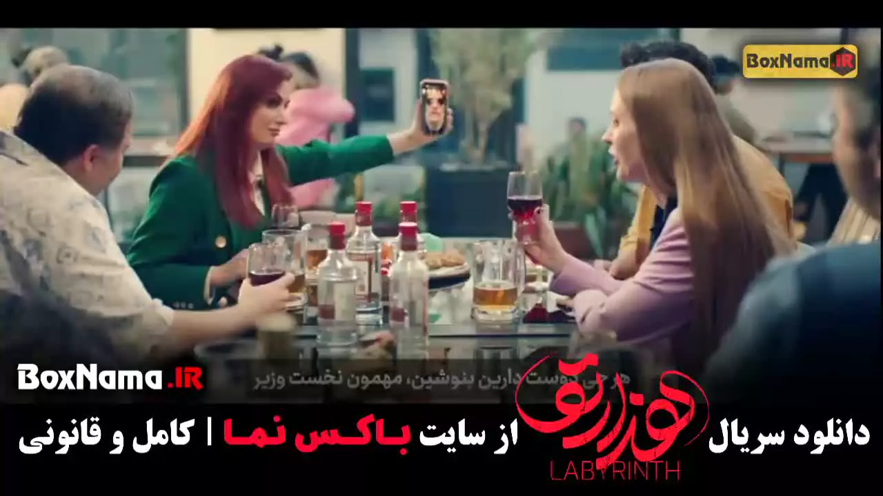 دانلود هزارتو قسمت ۳ / سریال هزارتو امیرحسین آرمین