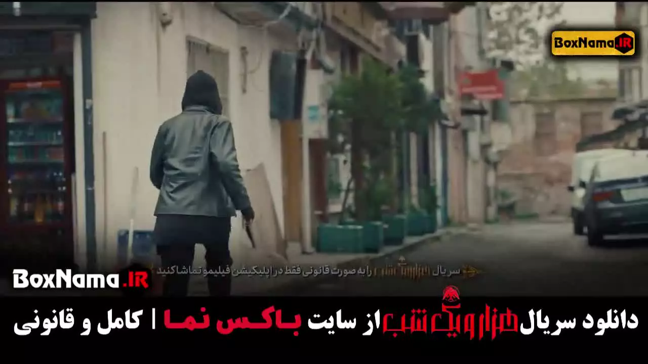 هزار و یک شب داستان قسمت ۱ تا ۲۲ (تماشای رایگان)