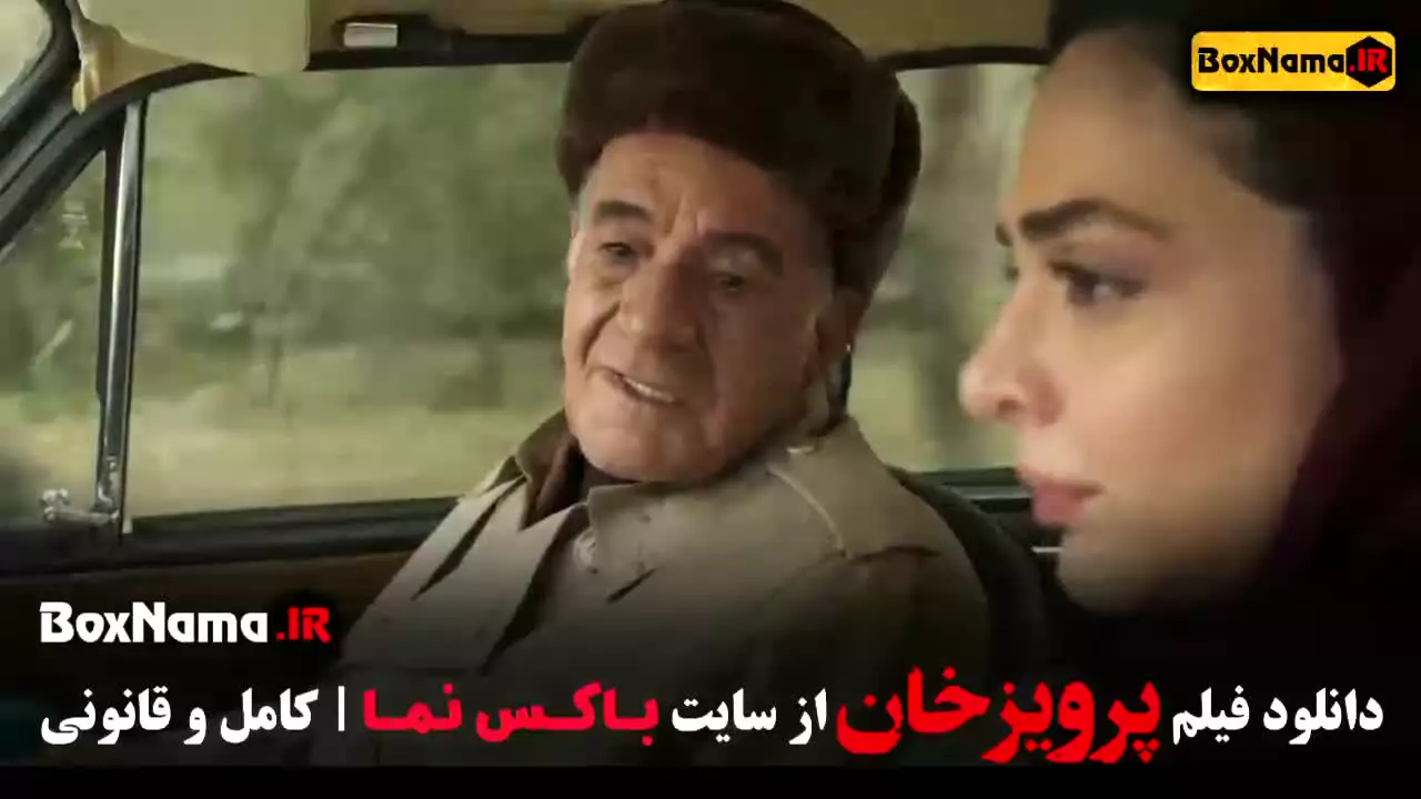 دانلود فیلم پرویز خان (مستند فوتبالی)