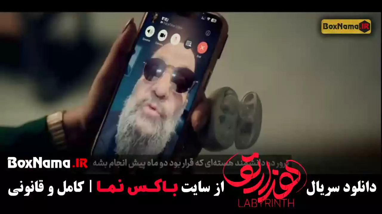 هزارتو قسمت ۱ / دانلود سریال هزار تو قسمت ۲