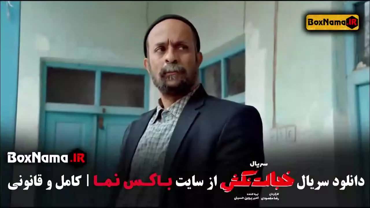 دانلود قسمت اخر خجالت نکش ۲ (احمد مهران فر)