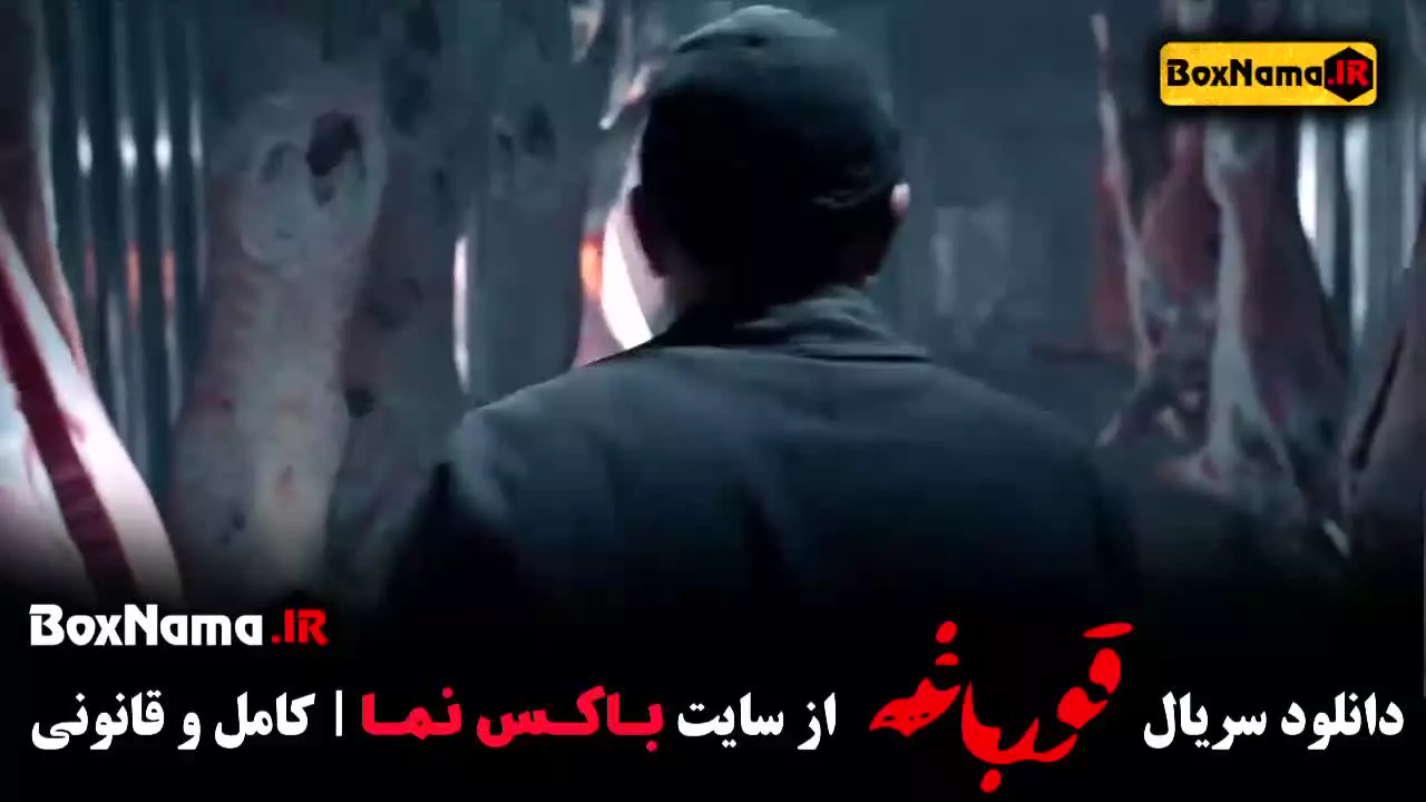 دانلود سریال غربت قسمت ۱ تا اخر (کامل)