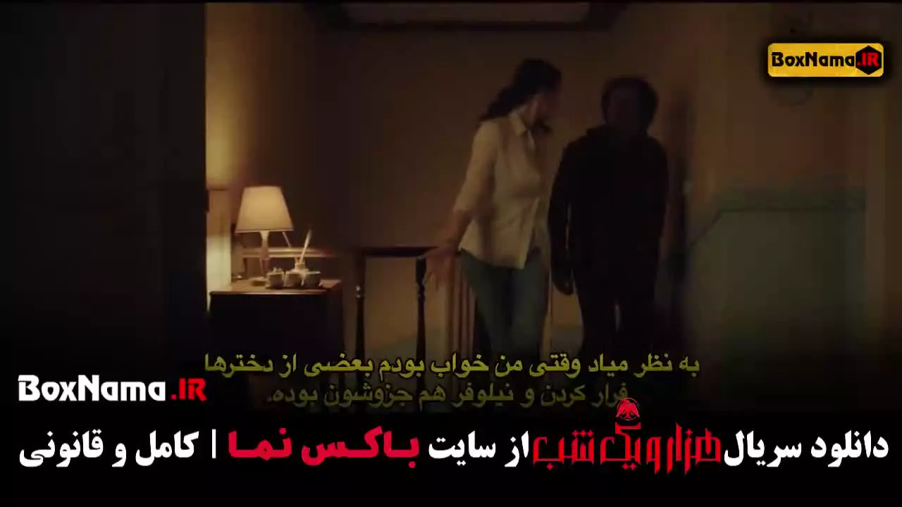 هزار و یک شب سریال ایرانی / سریال برتر / معرفی سریال
