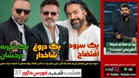 سرود تیم ملی فوتبال: یک افتضاح، یک دروغ و یک تجربه درخشان