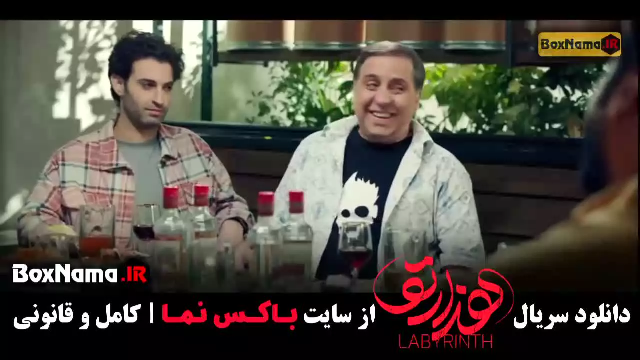 دانلود قسمت هفتم هزار تو سریال جدید ایرانی (کامل)
