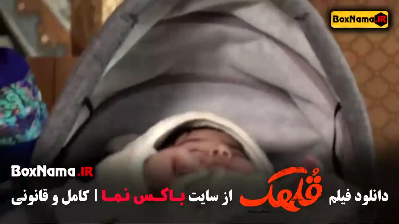 فیلمهای ایرانی (قلهک کمدی و طنز)