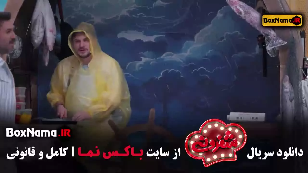 فیلم شفرونی قسمت ۱۱ (تماشای رایگان)