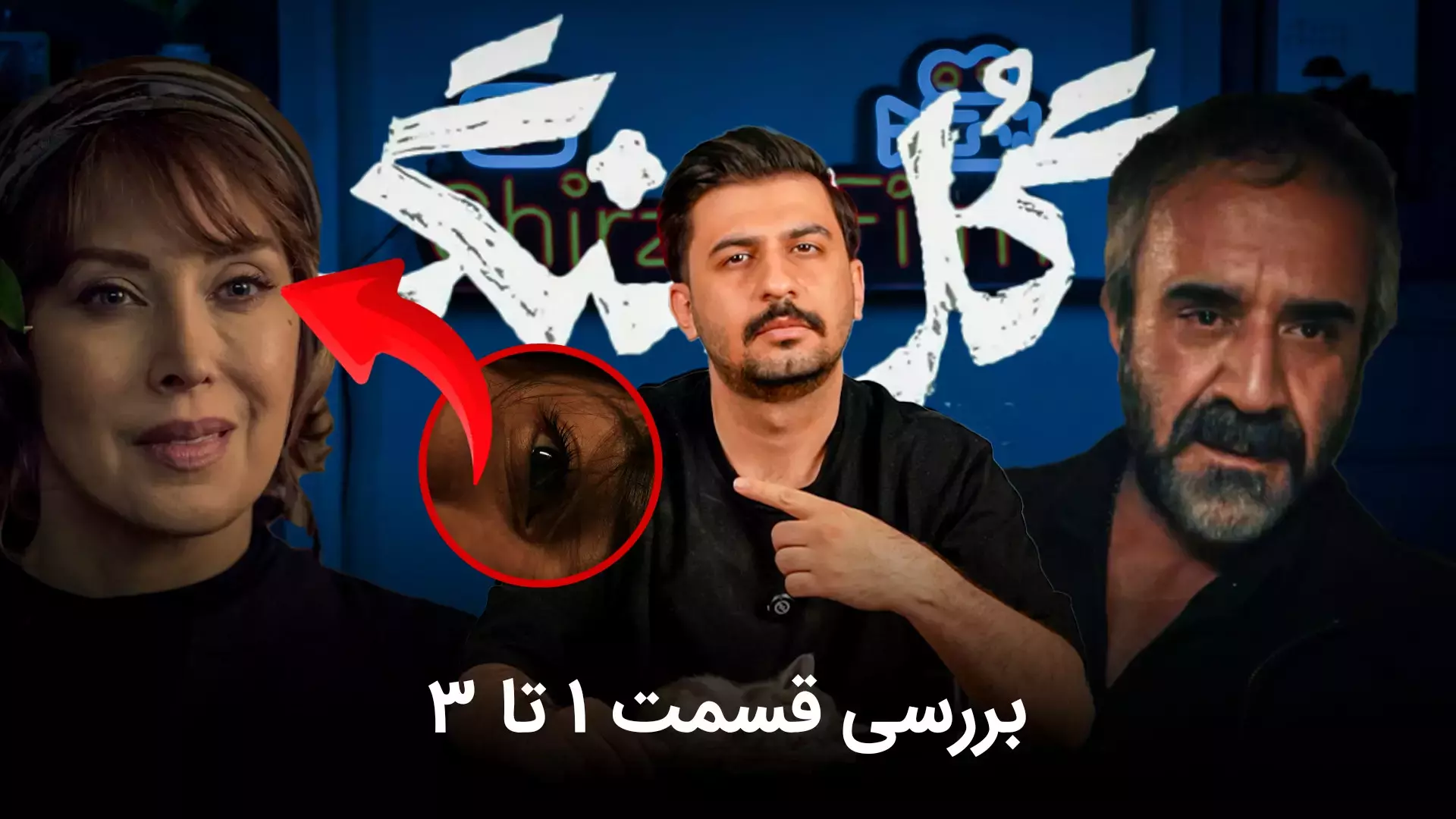 سریال گل سنگ: کشف حقیقت درباره فریبا و جذابیت‌های داستان!