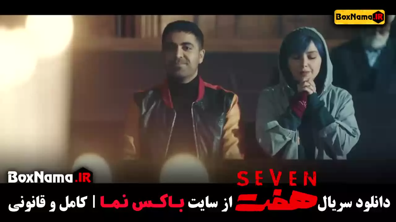 دانلود سریال هفت قسمت ۱۷ هفدهم (فصل دوم هفت سریال)