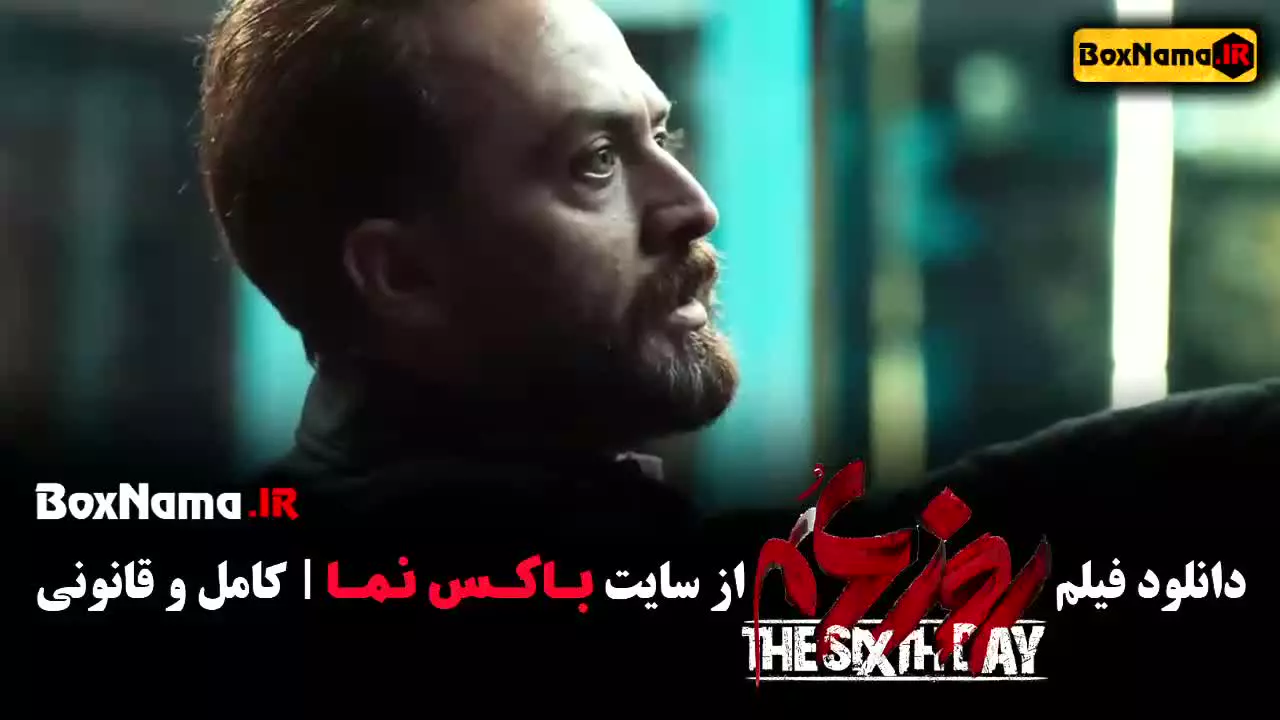 فیلم های مصطفی زمانی - بهاره افشاری