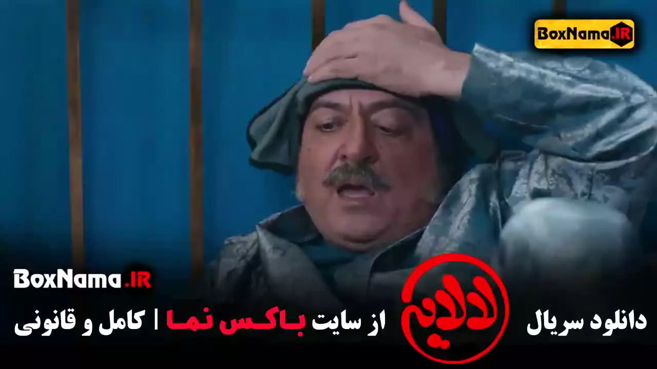 عمو پورنگ سریال لالایی - شاد و کودکانه
