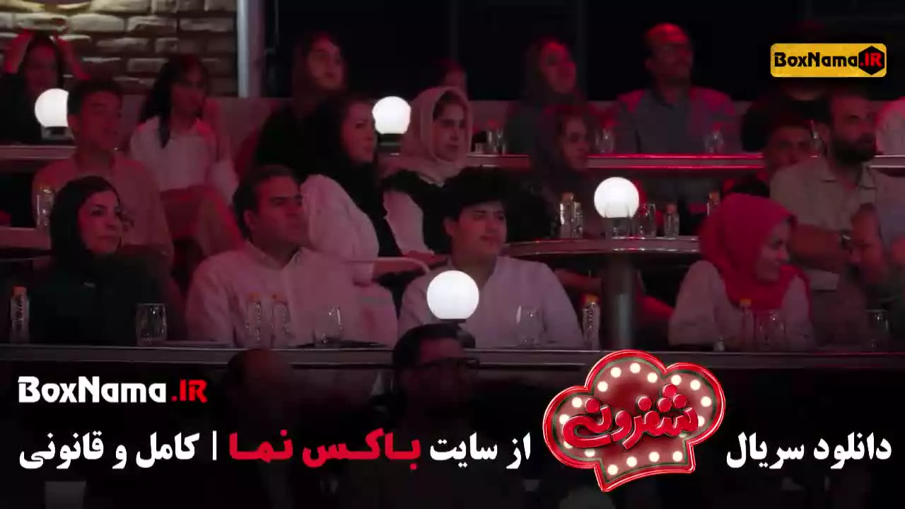 مسابقه آشپزی شفرونی قسمت ۱۱ (دارا حیایی)