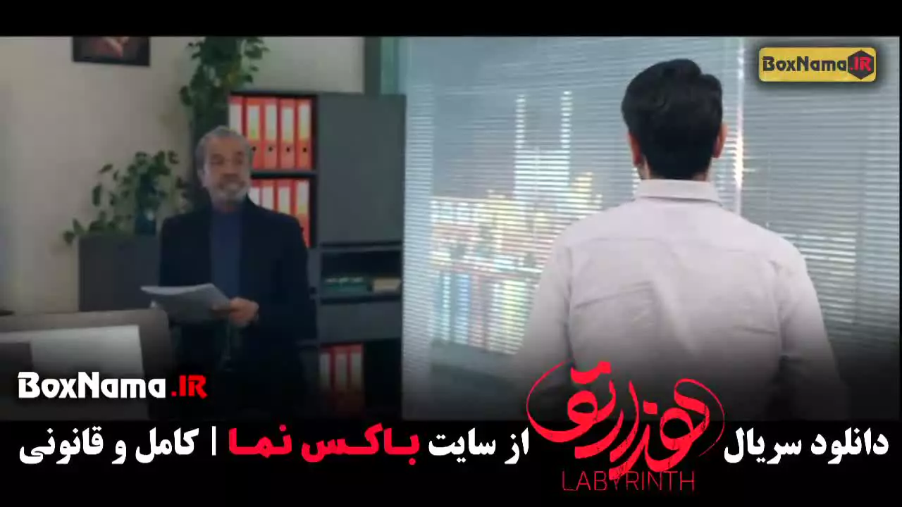 دانلود سریال هزار تو قسمت ۸ (هشتم)