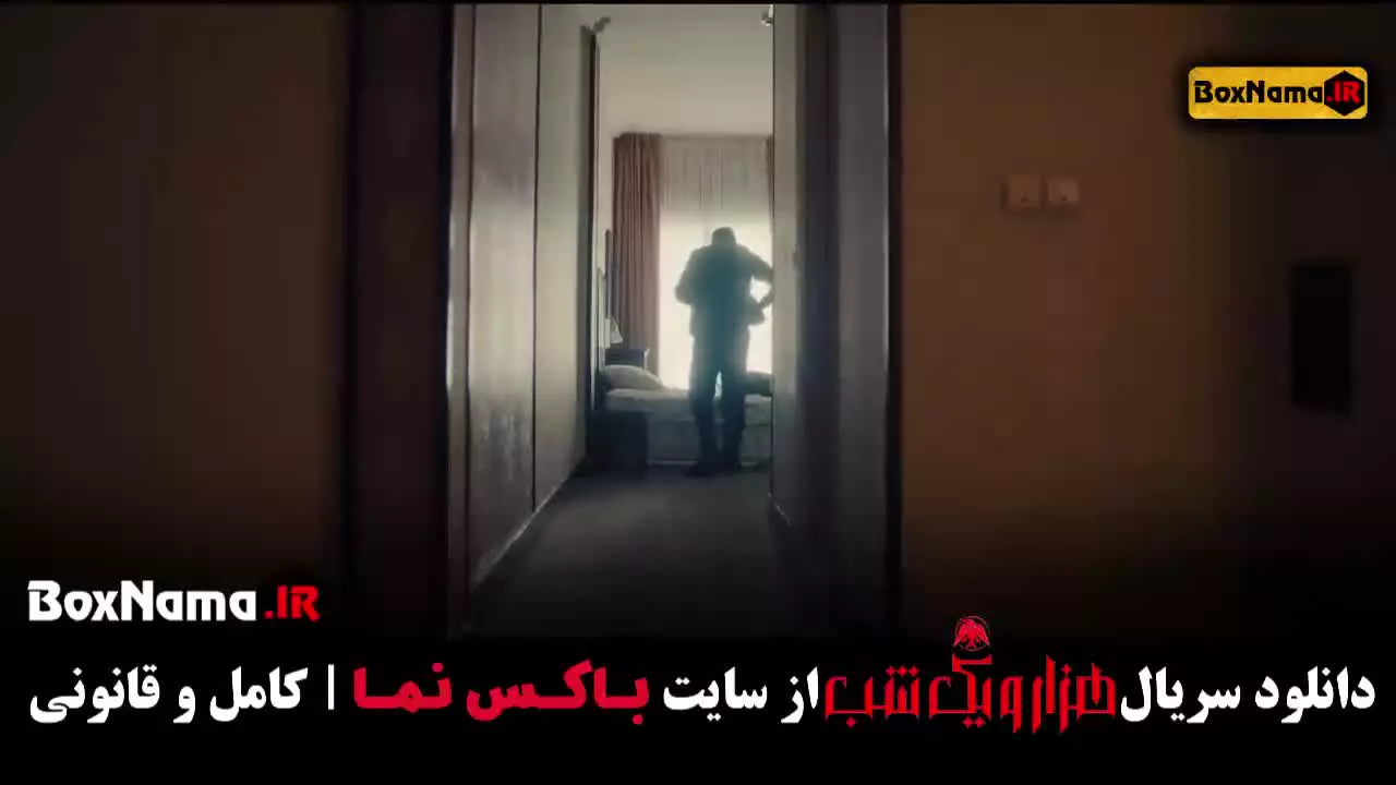 فیلم هزار و یک شب قسمت ۲۳ (تماشا رایگان)