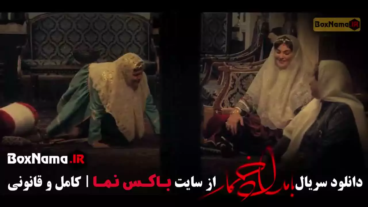 رمان بامداد خمار / سریال بامداد خمار قسمت ۱