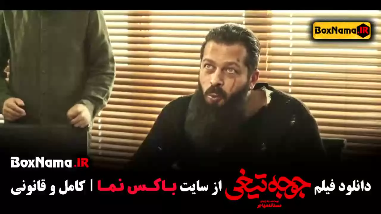 دانلود فیلم جوجه تیغی / فیلم های طنز ایرانی