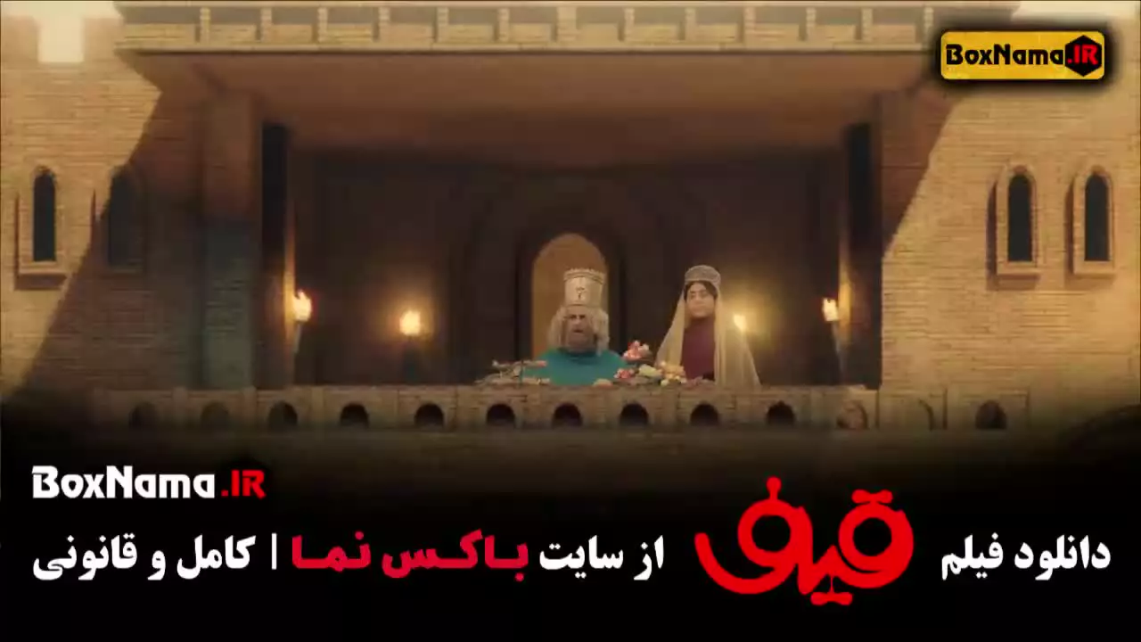فیلم های جدید (قیف رضا عطاران)