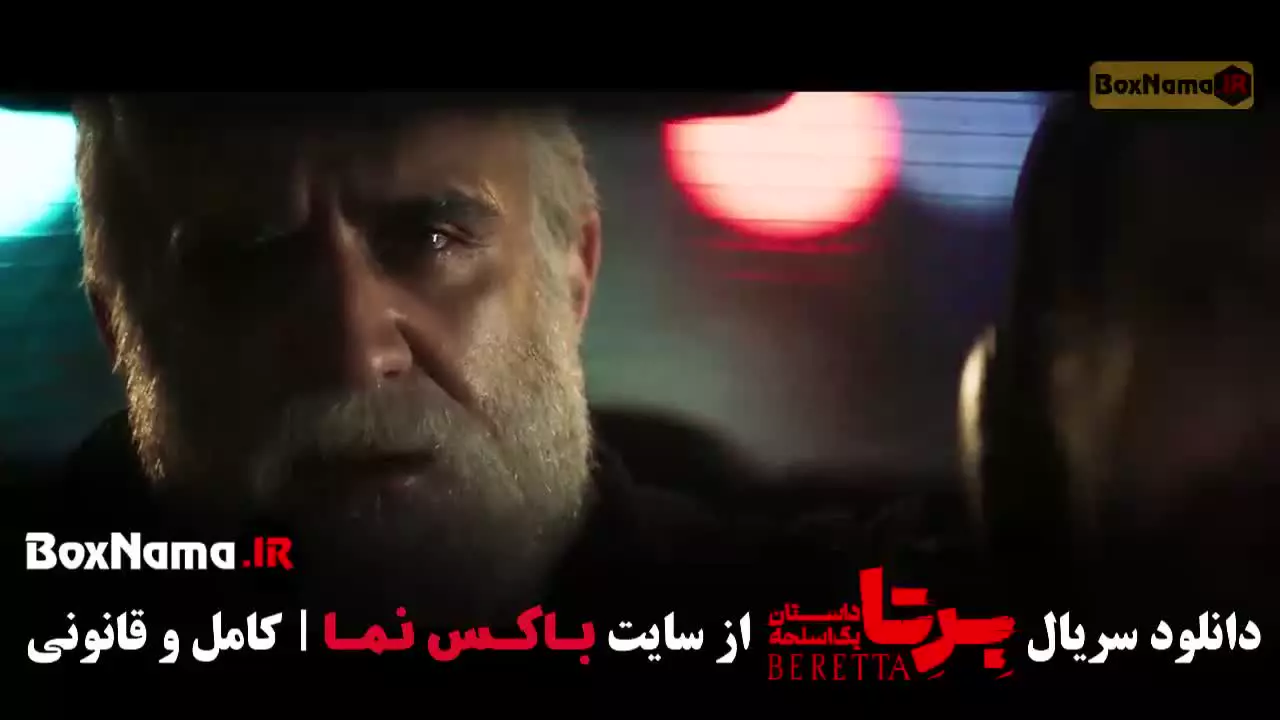برتا سریال ایرانی / سریال برتر / معرفی سریال