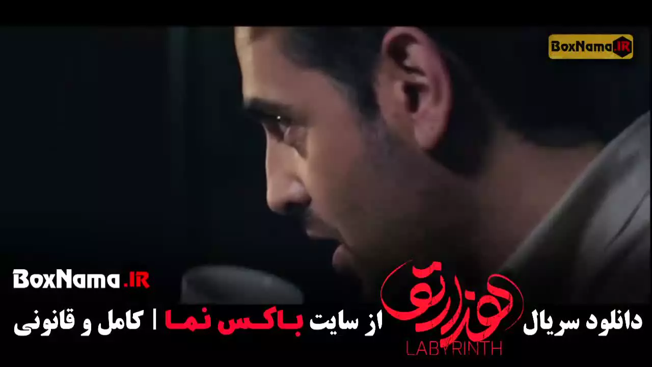 هزارتو قسمت ۱ تا ۸ هشتم / سریال هزار تو جدید