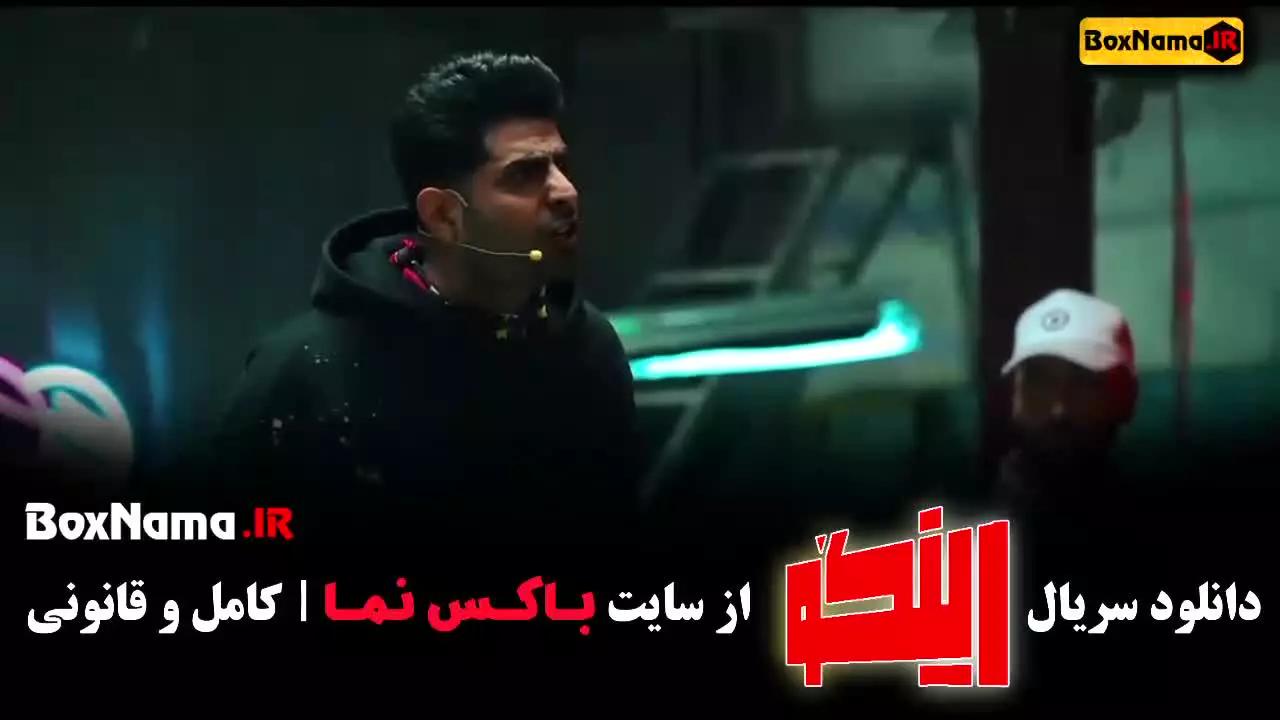 رینگو مجید واشقانی - مسابقه رینگو قسمت ۲